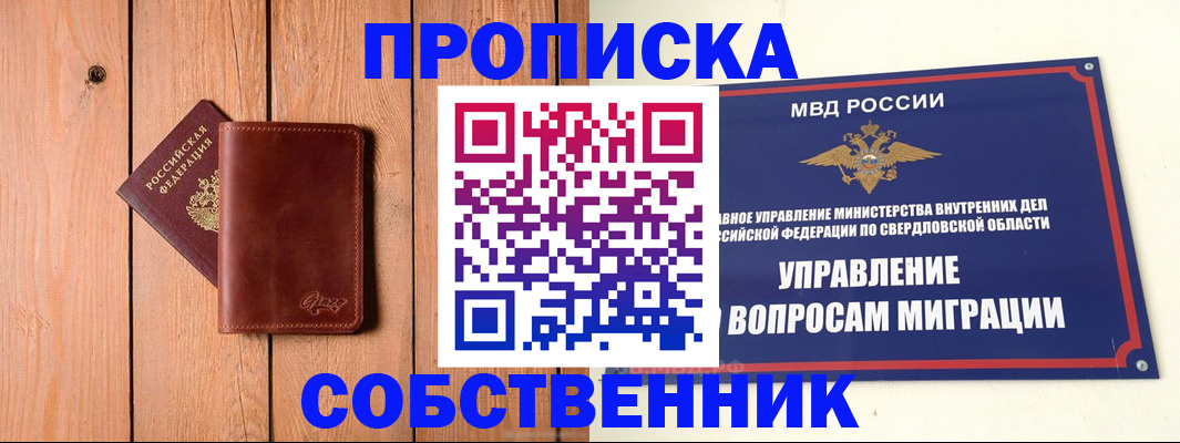 прописка в Будённовске